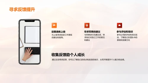 职业发展路径讲解PPT模板