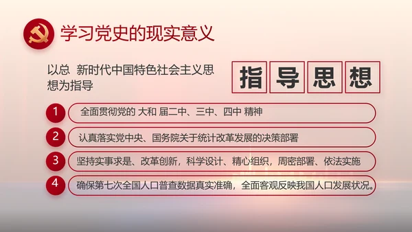 青春心向党建功新时代动态PPT模板