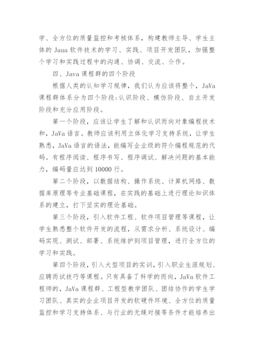 工程师职称论文发表.docx