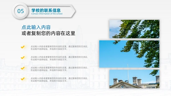 白色蓝色微粒体简约风学校简画学校简介PPT模板