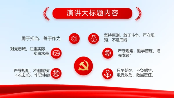 法治中国司法文化法治法律动态PPT模板