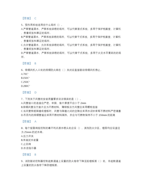 2022年安徽省消防设施操作员之消防设备中级技能模考题库带解析答案.docx