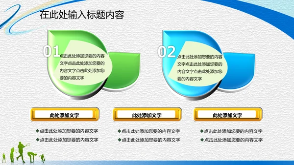 体育运动竞技比赛文体协会动态PPT模板