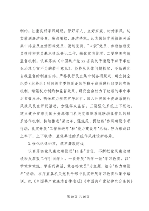 厅直属机关党建工作会议讲话稿.docx