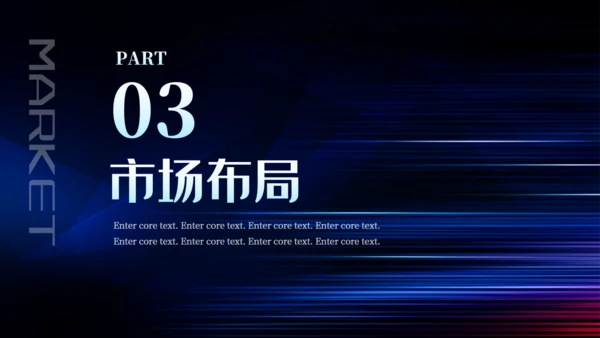 深蓝色电子信息企业宣传通用PPT模板