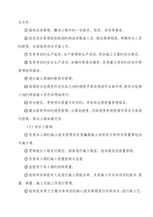 土建关键工程冬季综合施工专题方案.docx