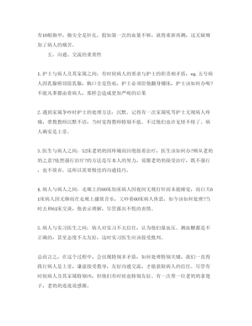 精编医院护理实习生的参考心得体会参考范文5篇.docx