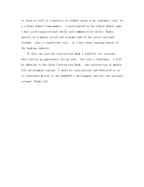 精编之应届毕业生求职自我介绍范文.docx