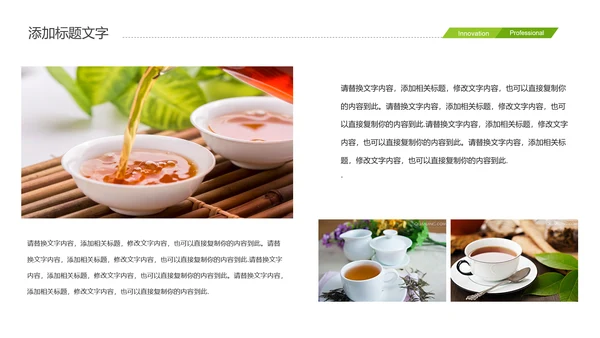 绿色唯美品茶文化茶艺茶道品茶PPT模板
