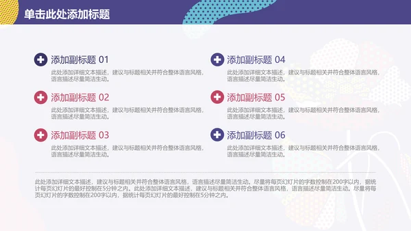 时尚创意商务工作总结通用PPT模板