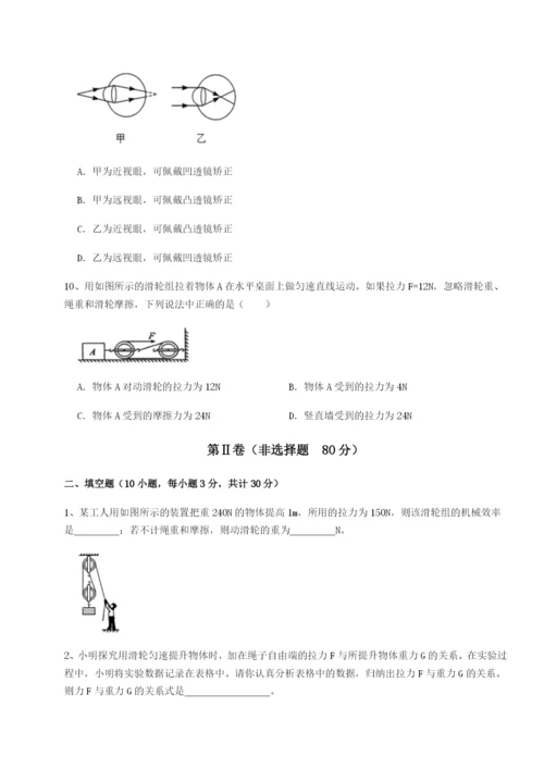 基础强化江西南昌市第五中学实验学校物理八年级下册期末考试综合测评试题（含答案解析）.docx