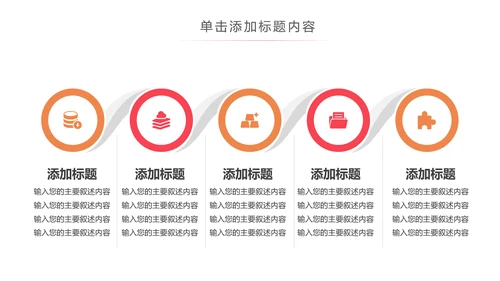 爱心公益爱心奉献慈善捐助关爱儿童关爱老人PPT