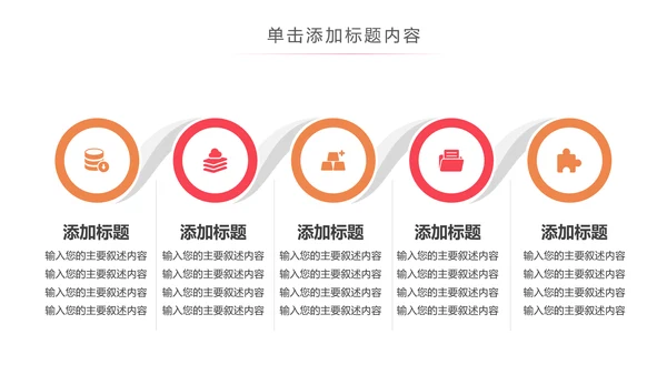 爱心公益爱心奉献慈善捐助关爱儿童关爱老人PPT