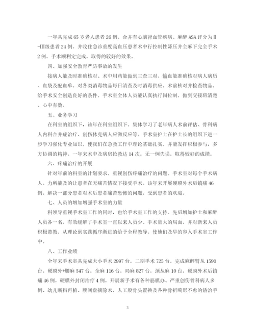 精编之医院手术室个人工作总结模板精选.docx