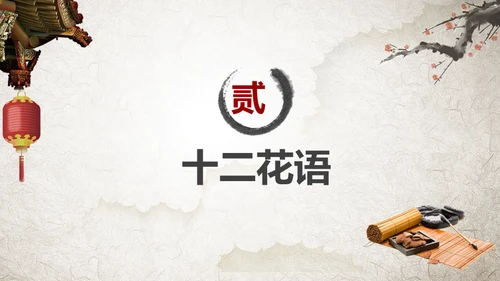 红墙古建红学红楼梦经典解读通用PPT模板