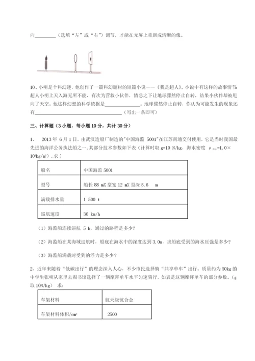 基础强化四川遂宁二中物理八年级下册期末考试定向攻克练习题（含答案详解）.docx