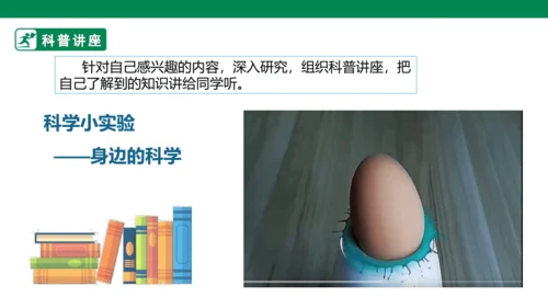 四下第二单元快乐读书吧  课件