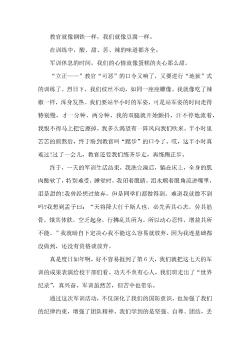 初中生军训心得体会与总结范文五篇.docx