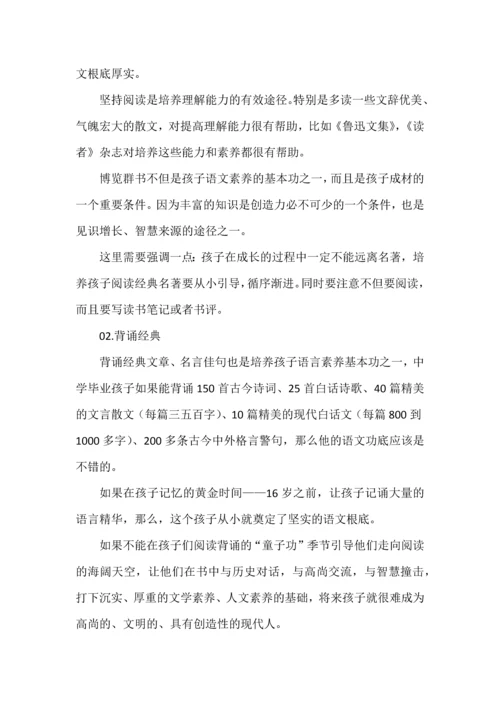 语文学习十大习惯.docx