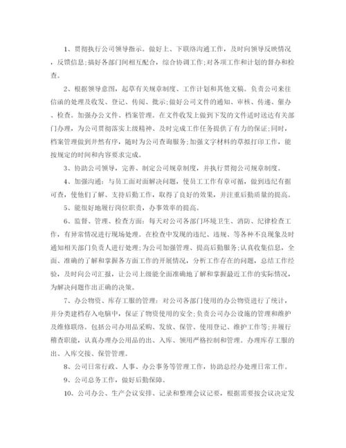 精编之人事行政部门年终工作总结范文.docx