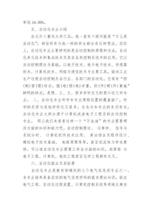 2017年大学生形势与政策课程论文.docx