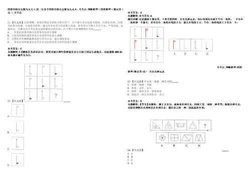 2022年12月广西壮族自治区水文地质工程地质队度公开招考31名工作人员32221上岸题库1000题附带答案详解