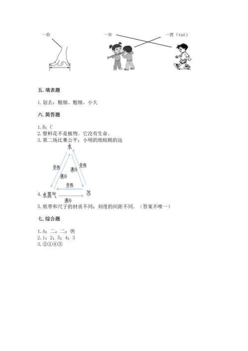 教科版科学一年级上册期末测试卷（综合题）.docx