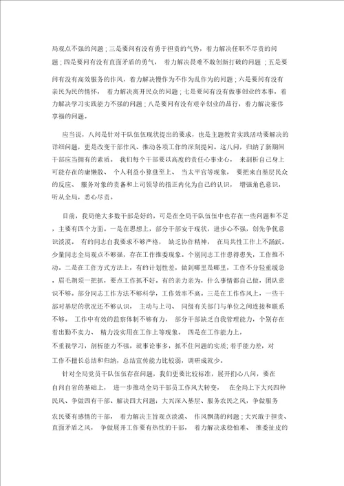 关于三思的演讲稿