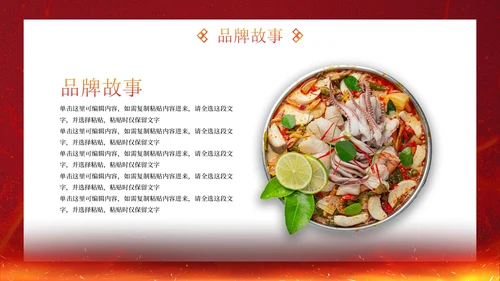 实景火锅特色美食营销方案PPT模板