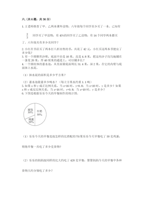 最新苏教版小升初数学模拟试卷及答案（各地真题）.docx