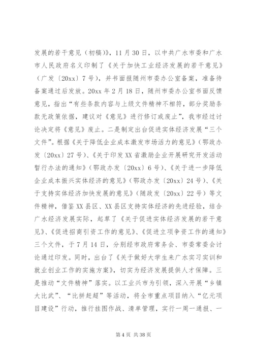 落实巡视整改回头看自查报告 (2).docx