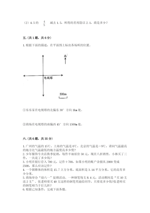 海南省【小升初】2023年小升初数学试卷带答案.docx