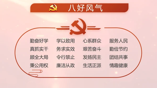 开场视频片头红色党员主题党日PPT封含MP4