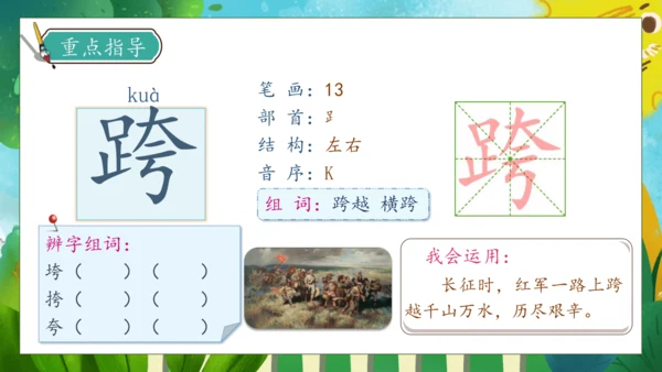 【核心素养】部编版语文三年级下册-14. 蜜蜂 第1课时（课件）