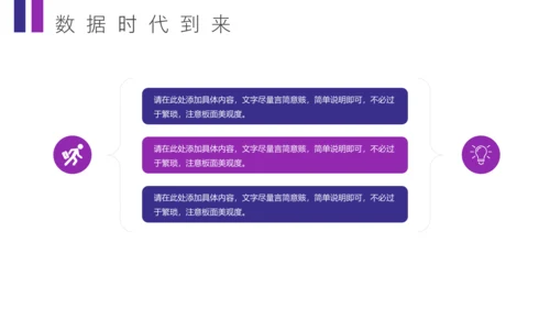 互联网通信5G网络数据时代通用PPT模板