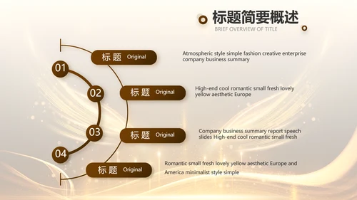 黑金大气朗诵比赛大赛动态PPT模板