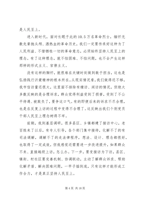 市委党校XX年开学典礼上的辅导报告【党员干部要敢于担当】.docx