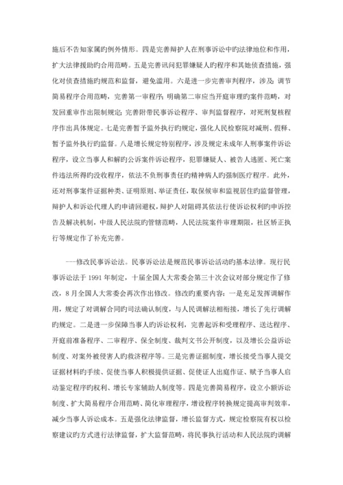 中国法治建设年度专项报告.docx