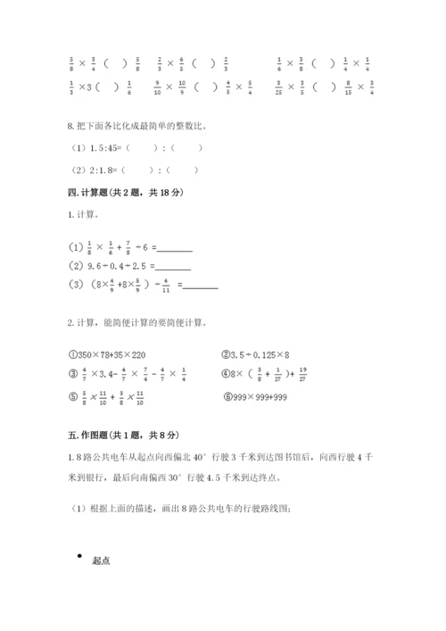 小学六年级数学上册期末考试卷精品（名师系列）.docx