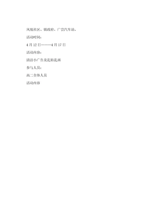 高中生社会实践总结(汇编15篇)