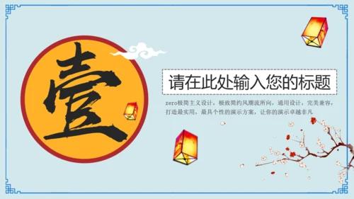明月庆中秋传统月饼糕点宣传推广通用PPT模板