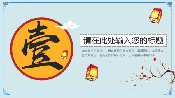 明月庆中秋传统月饼糕点宣传推广通用PPT模板
