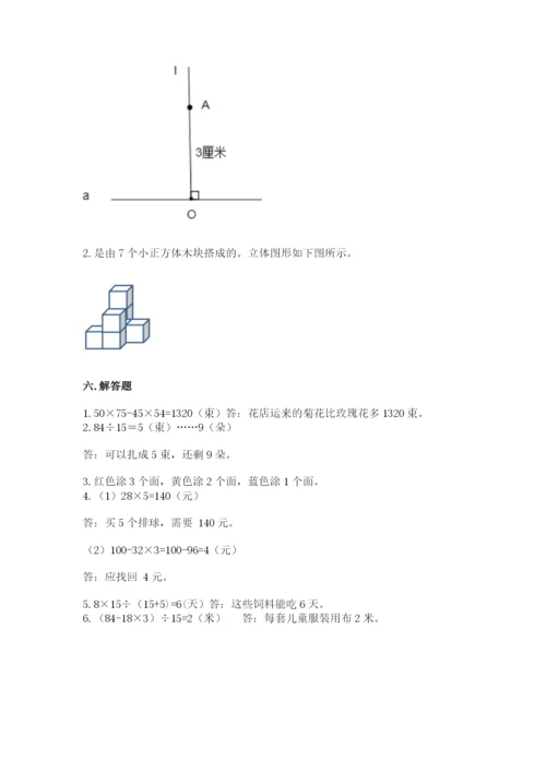 苏教版小学四年级上册数学期末试卷附完整答案【名师系列】.docx