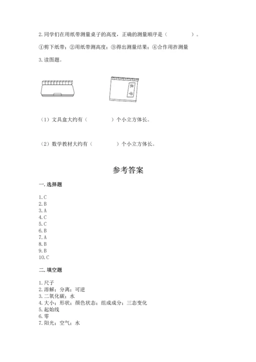 教科版一年级上册科学期末测试卷附参考答案（达标题）.docx
