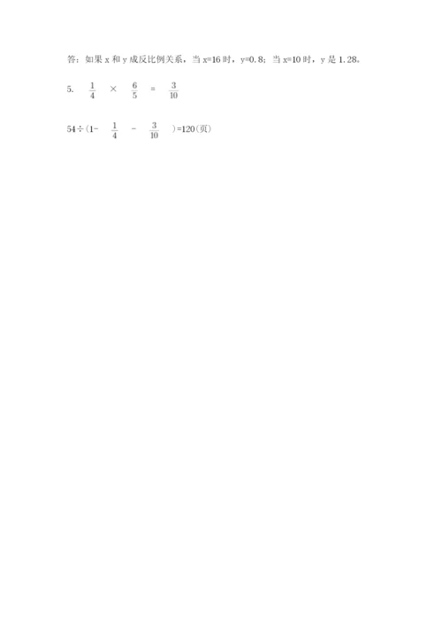 北师大版数学六年级下册期末测试卷（能力提升）.docx