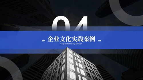 蓝黑商务风企业介绍PPT模板