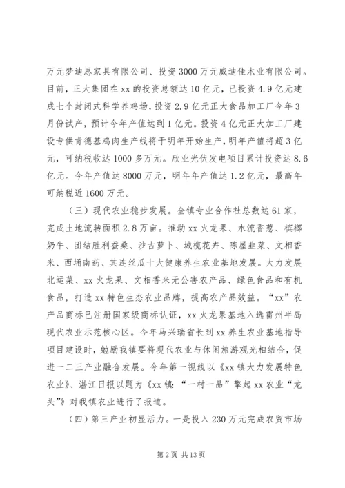 乡镇工作总结及明年工作计划.docx