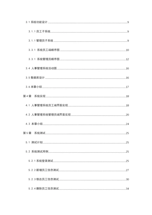 1608010137伍文韬--毕业论文.docx