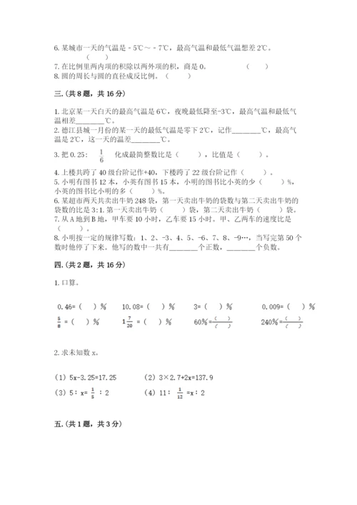 青岛版六年级数学下册期末测试题精品（必刷）.docx