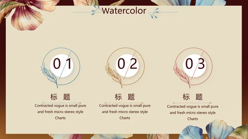 手绘水彩风纯棉家纺产品介绍动态PPT模板